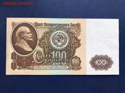 100 рублей 1961 год до 20.11.2018 - 22-00 мск - 28