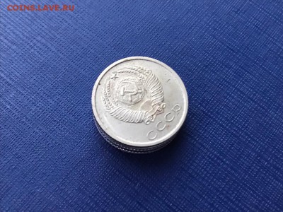 20 копеек 1967 год до 20.11.2018 - 22-00 мск - 6