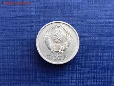 20 копеек 1967 год до 20.11.2018 - 22-00 мск - 4