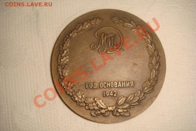 Настольная медаль Московский Монетный Двор - y_8a03c191