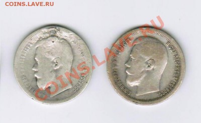 50к 1896*+50к 1899АГ - 12052011_0006