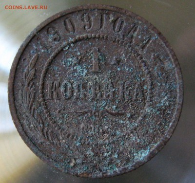 1 коп 1909г. спб - IMG_0027.JPG