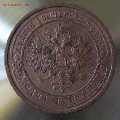 1 коп. 1910 спб. - IMG_0026.JPG