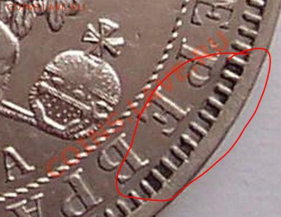 1 рубль 1851 года - Снимок.JPG