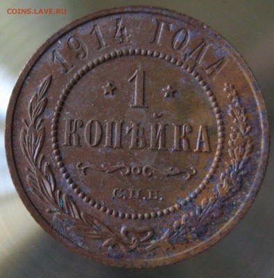 1 коп 1914г. спб - IMG_0017.JPG
