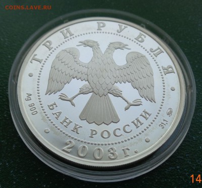 3 р. 2003 г. Псковский кремль. 18.11.2018. 22-00 мск. - 03 Псковский А.JPG