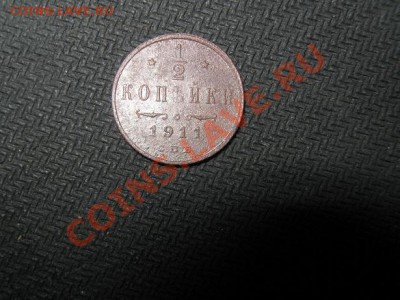 2 Н-2  1911г. и 1915г. на оценку. - IMG_3466.JPG