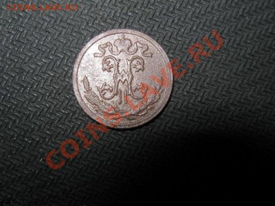 2 Н-2  1911г. и 1915г. на оценку. - IMG_3467.JPG