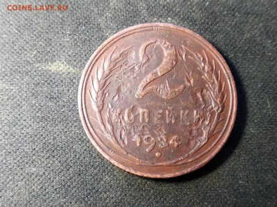 2 коп 1924 помогите определить штемпель. - image (2)
