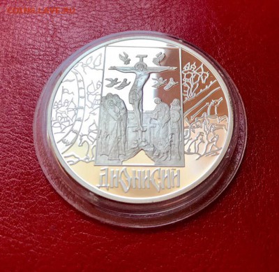 3 руб 2002 ДИОНИСИЙ Ag 900 - до 19.11 в 22:00 МСК - 6CE0BCC3-9FE8-41E0-872A-0C0BFCAD1291
