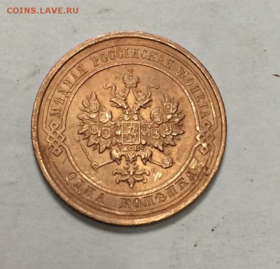 1 копейка 1912г - IMG_0792.JPG