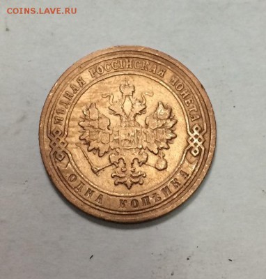 1 копейк 1904г - IMG_0796.JPG