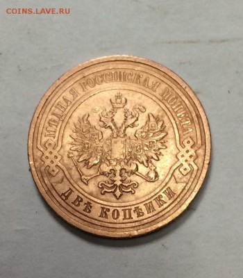 2 копейки 1909г - IMG_0794.JPG