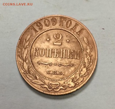 2 копейки 1909г - IMG_0793.JPG