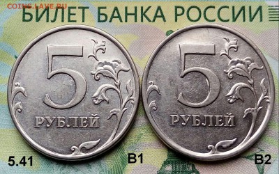 5р. 2010г. ММД. (шт.5.41В1,В2 по АС)(2Шт)  до 17-11-2018г. - 20180826_085258-1