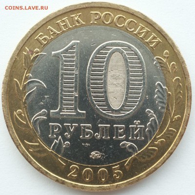 10 руб. Тверская область шт.1.1А до 19.11.18 22-00 мск - Тверская шт. А.JPG