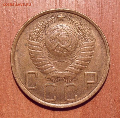 5 копеек 1950 года - SDC11760.JPG
