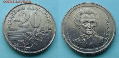 Греция - 20 драхм 1990 года до 20.11 - греция 20 драхм 1990 года