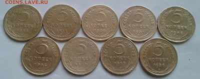 5 копеек 1928-56. До 16.11.18 в 22.00 - 20181114_134724-1