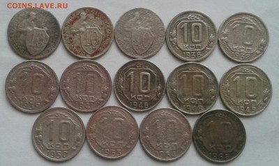 10 копеек 1931-56. До 16.11.18 в 22.00 - 20181114_135746-1