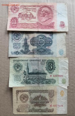 Банкноты 1961(1,3,5,10,25,50,100 рублей) - IMG_20181114_135357