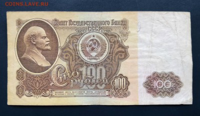 100 рублей 1961 - IMG_20181114_140143