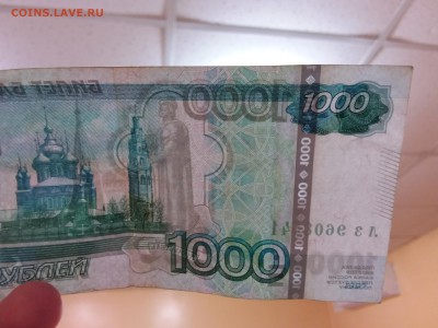 1000 руб мод 2010г. брак? - 20181114_141448