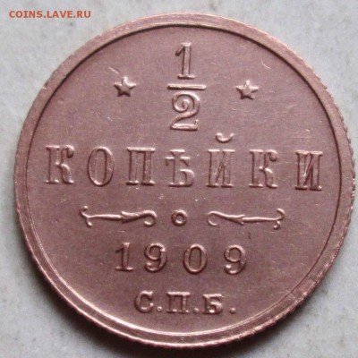 2 копейки 1909г         16.11. 22-00мск - 021.JPG