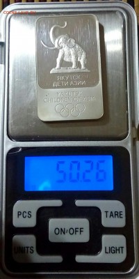 Дети Азии слиток 50гр.Серебро.Оценка. - IMG_20181114_180827_706.JPG