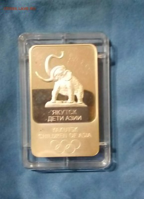 Дети Азии слиток 50гр.Серебро.Оценка. - IMG_20181114_180923_525.JPG