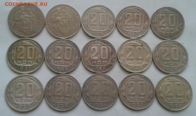 20 копеек 1931-56. До 16.11.18 в 22.00 - 20181114_143148-1