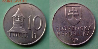 Словакия - 10 геллеров 1996 года до 20.11 - словакия 10 геллеров 1996 года