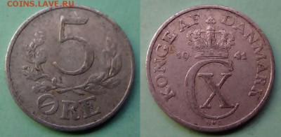 Дания - 5 эре 1941 года до 20.11 - дания 5 эре 1941 года
