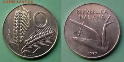 Италия - 10 лир 1977 года до 20.11 - италия 10 лир 1977 года