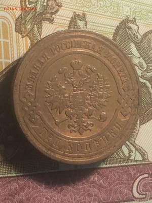 кабинетные 3 копейки 1911 года спб - до 20.11.2018.21.50 - IMG_6097