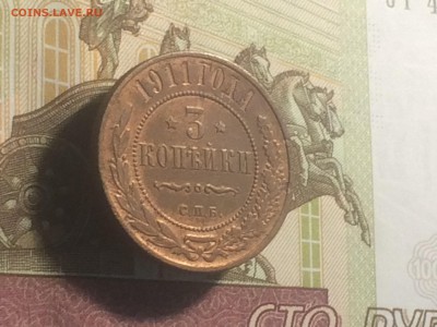 кабинетные 3 копейки 1911 года спб - до 20.11.2018.21.50 - IMG_6086