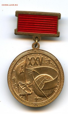 Знак Спутник 25лет.Тяжелый     19.11  22.00 москвы - img140