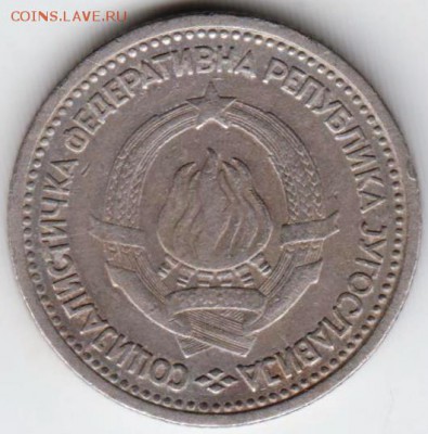 Югославия 1 динар 1965 г. до 24.00 20.11.18 г. - 007