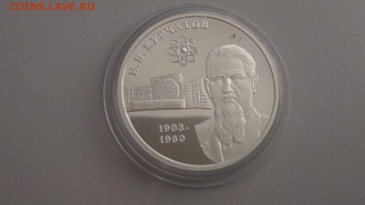 2р 2003г Курчатов- пруф серебро Ag925, до 20.11 - X Курчатов-1