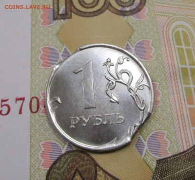 двойной выкус 1 рубль 2012 года - IMG_5661.JPG
