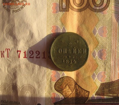 11 в 22-30 - 1874р