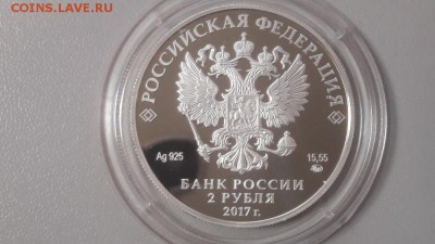 2р 2017г Семёнов-Тян-Шанский серебро Ag925, до 20.11 - X Тян Шанский-2