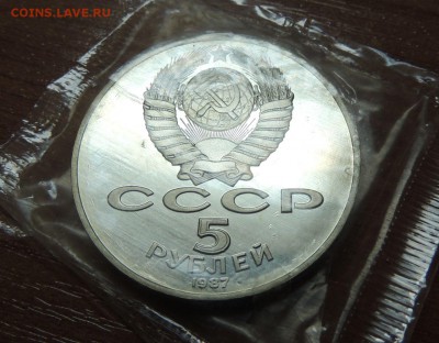 5 рублей 1987г. "Шайба" (Банковская запайка) до 14.11.2018г. - DSCN8609.JPG