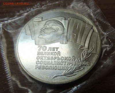 5 рублей 1987г. "Шайба" (Банковская запайка) до 14.11.2018г. - DSCN8608.JPG