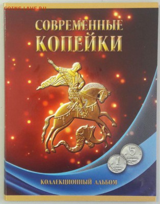 Погодовка 1997-2014гг - 1-5коп в альбоме, до 20.11 - К 1-5коп -1