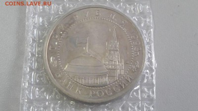 3р 1993г Курская дуга- АЦ (в запайке), до 20.11 - О Дуга ац-2