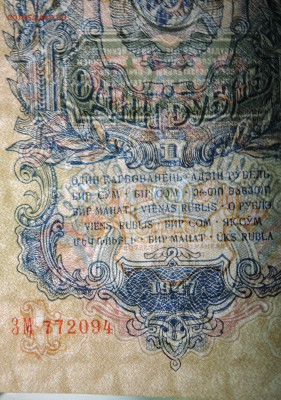 1 рубль 1947 г.  aUNC  до 20.11 в 22.00 - DSCN3053.JPG