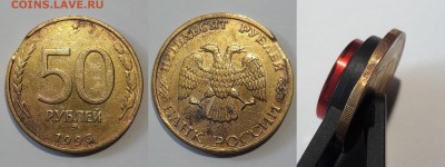 1 рубль 1992 г.М Скол и раскол + бонусы - 50 руб