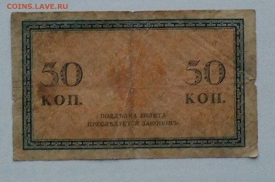 50 копеек с 1 р. - IMG_20181114_165908