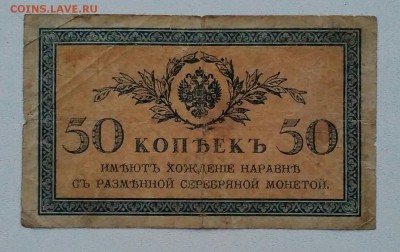 50 копеек с 1 р. - IMG_20181114_165838